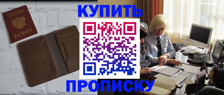 временная регистрация надежно в Алейске