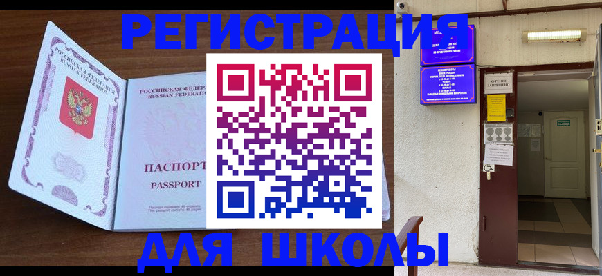 временная регистрация 2025 в Алейске