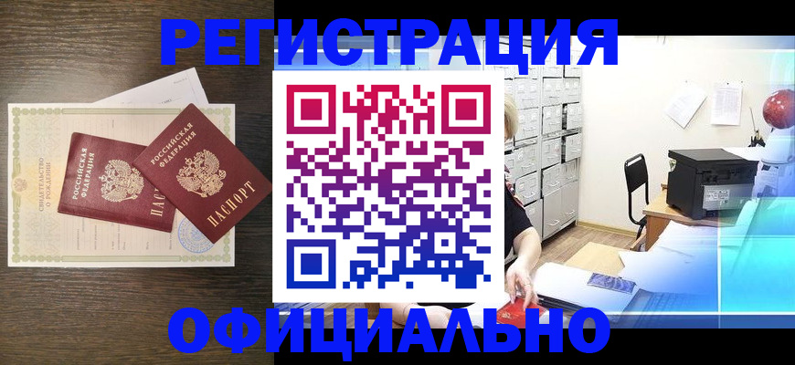 пропишу в квартире в Алейске