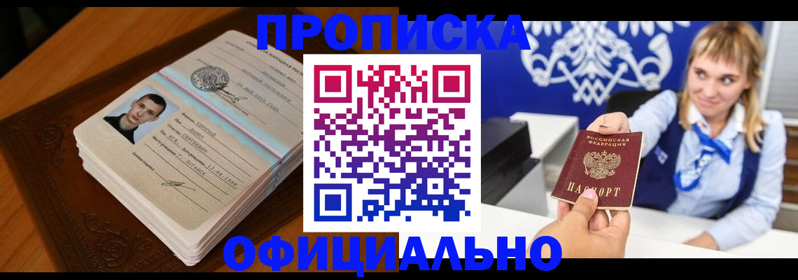 регистрация в Алейске